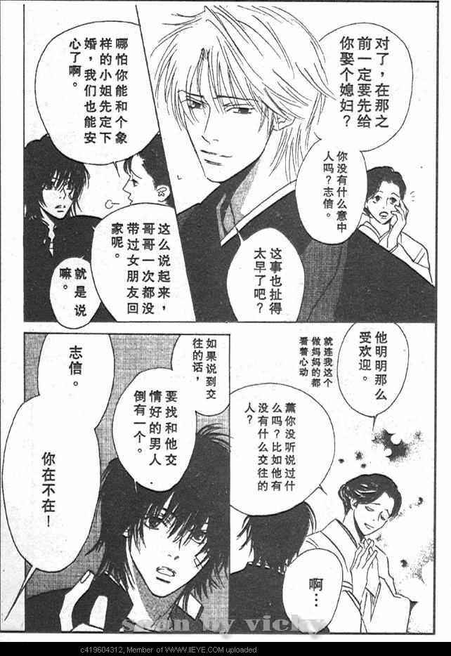 《东城麻美短篇》漫画 001集