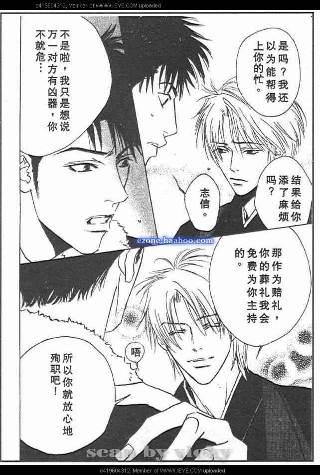 《东城麻美短篇》漫画 001集