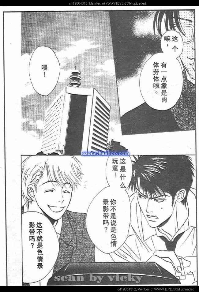 《东城麻美短篇》漫画 001集