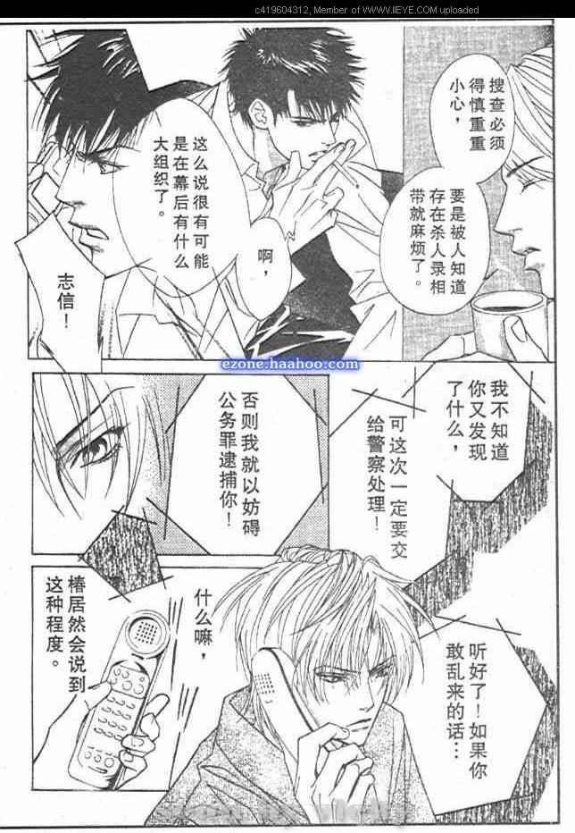 《东城麻美短篇》漫画 001集