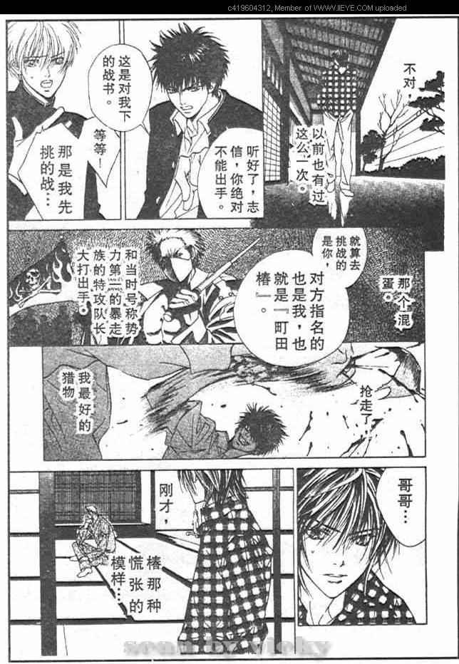 《东城麻美短篇》漫画 001集