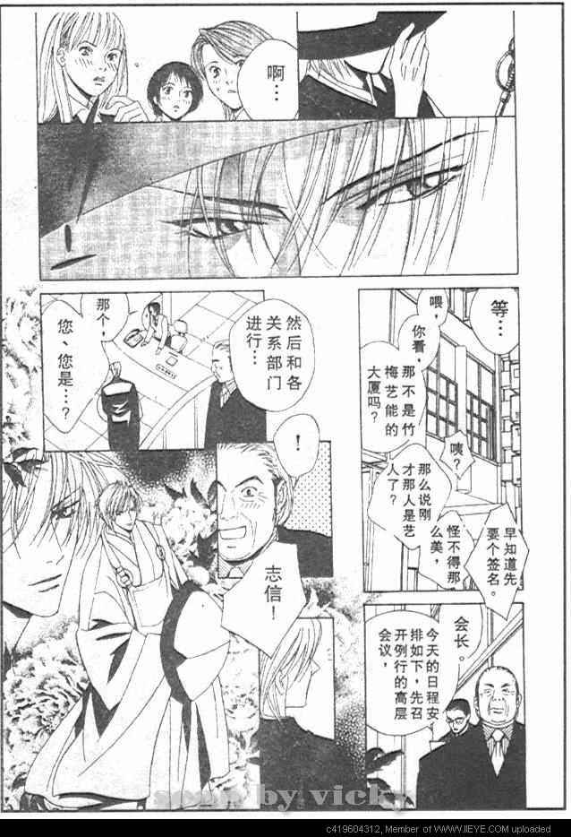 《东城麻美短篇》漫画 001集