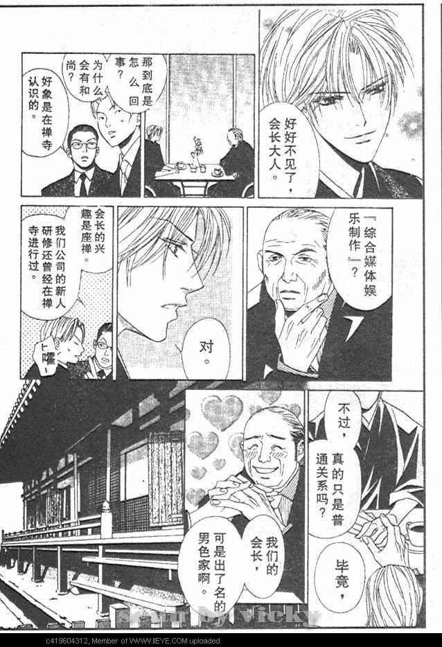 《东城麻美短篇》漫画 001集