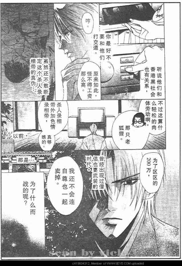 《东城麻美短篇》漫画 001集