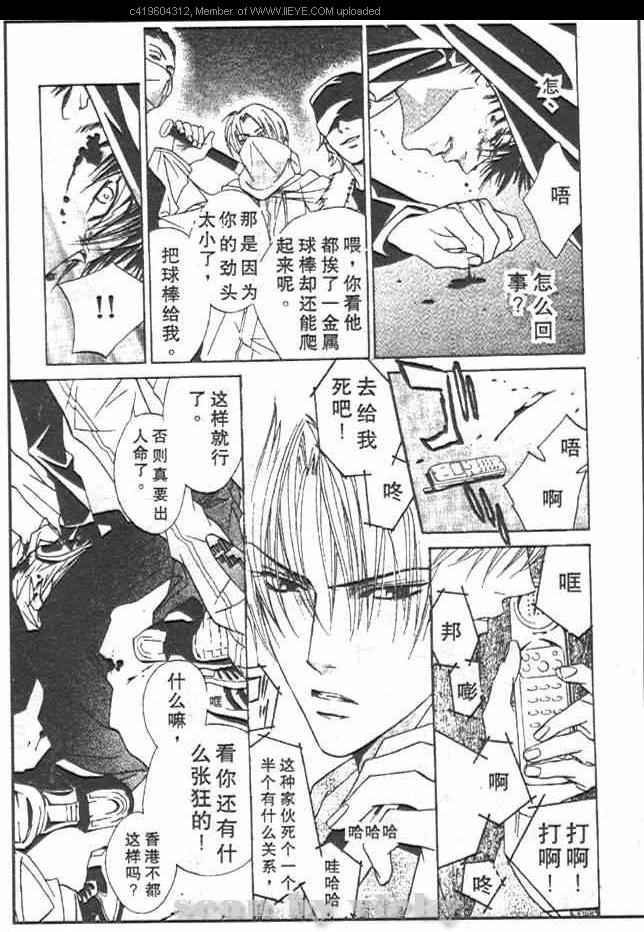 《东城麻美短篇》漫画 001集