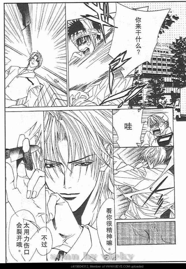 《东城麻美短篇》漫画 001集