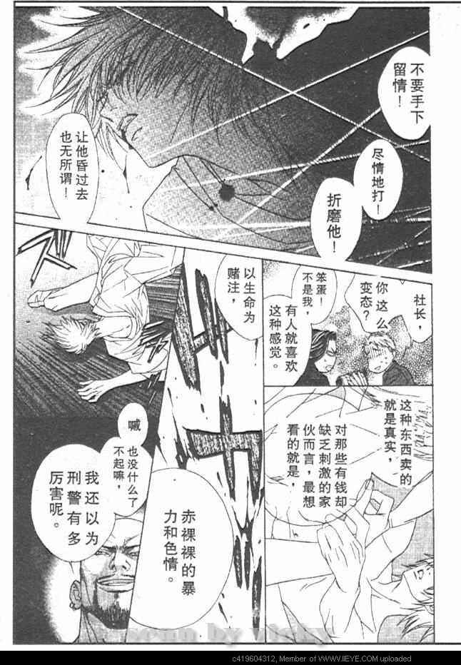 《东城麻美短篇》漫画 001集