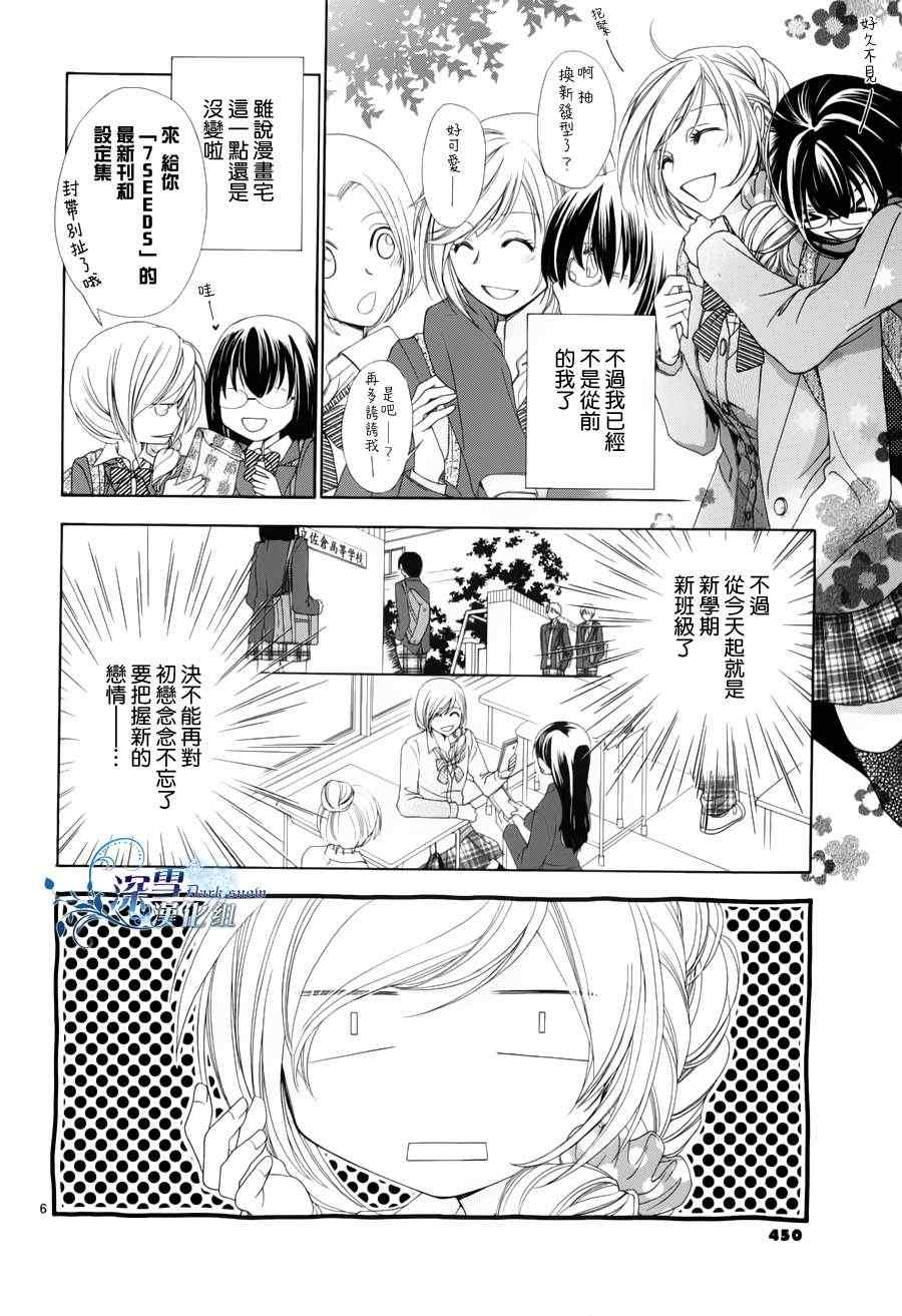 《再度回归的初恋》漫画 001集