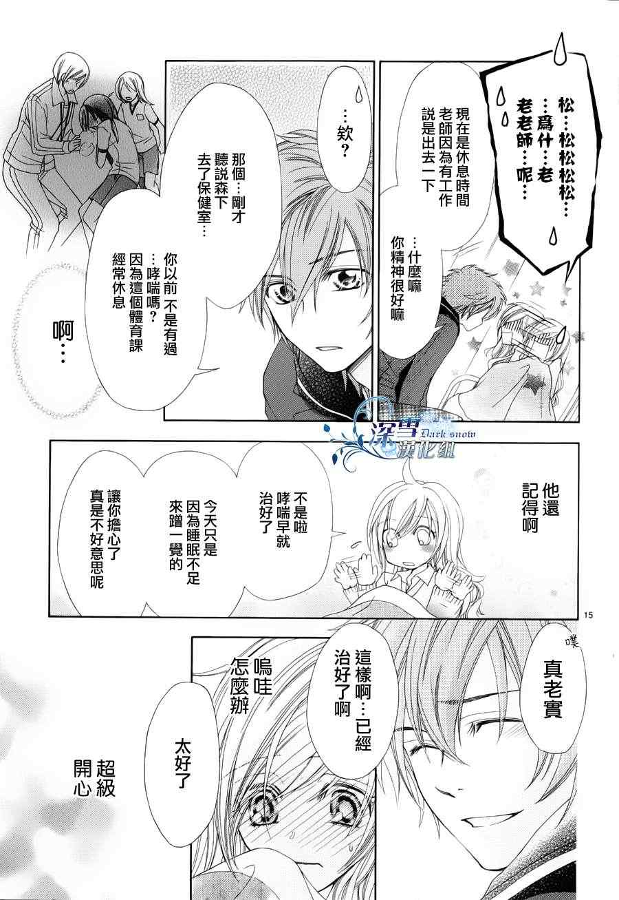 《再度回归的初恋》漫画 001集