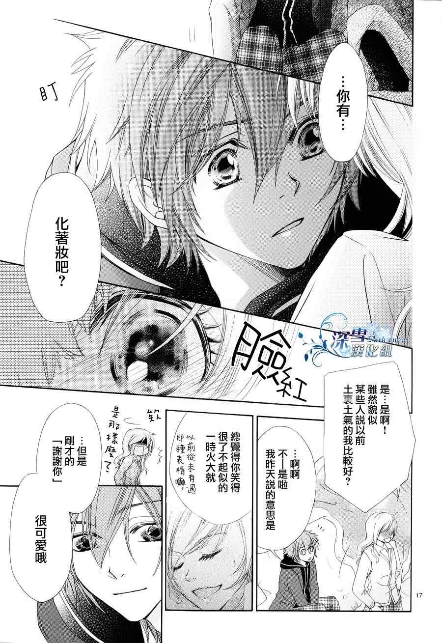 《再度回归的初恋》漫画 001集