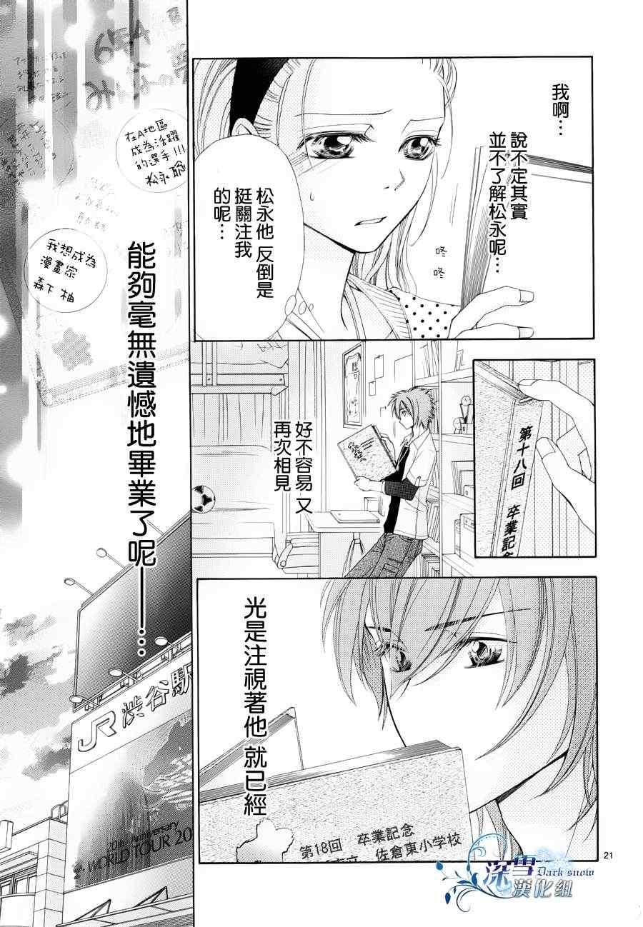 《再度回归的初恋》漫画 001集