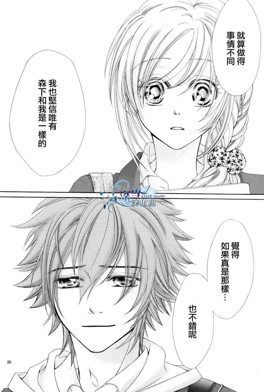 《再度回归的初恋》漫画 001集