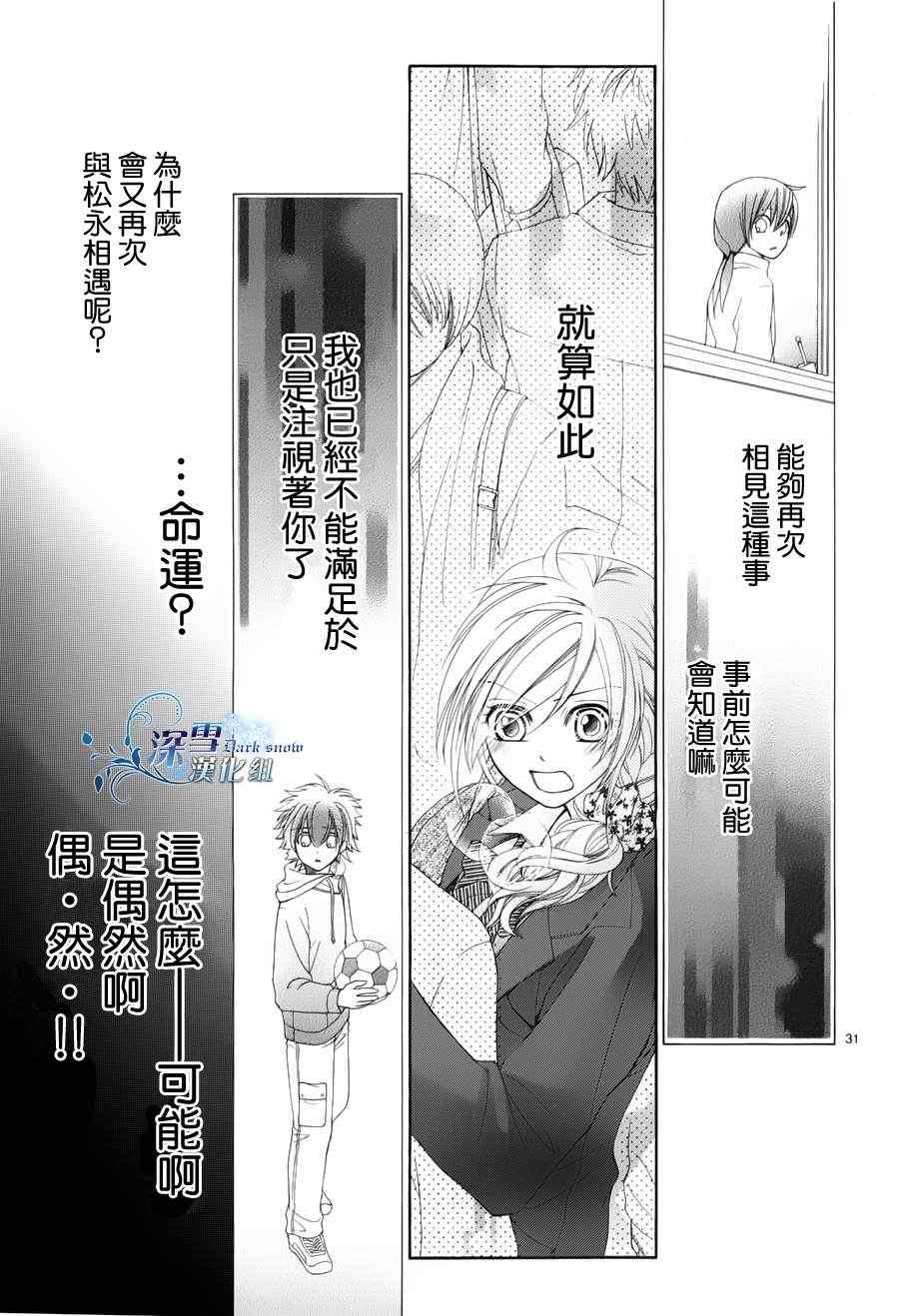 《再度回归的初恋》漫画 001集