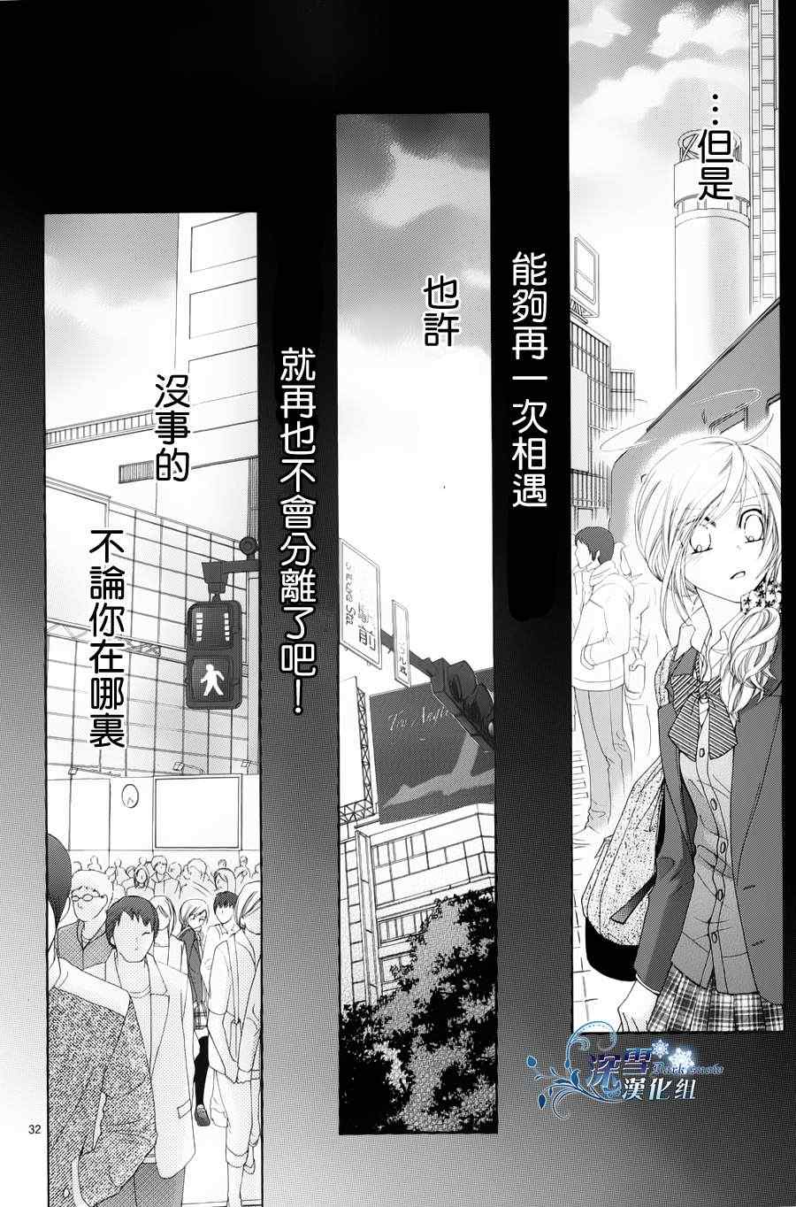 《再度回归的初恋》漫画 001集