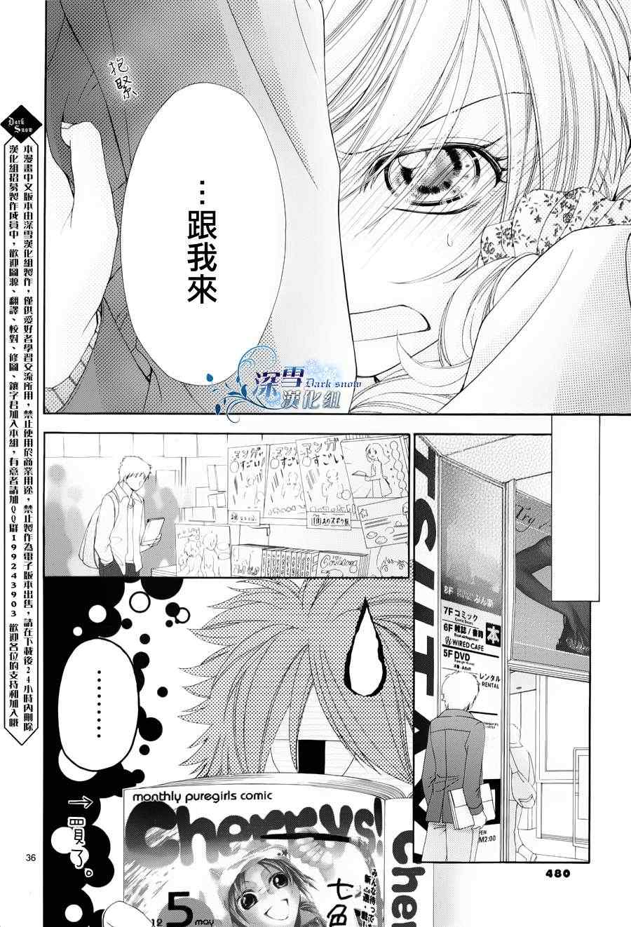 《再度回归的初恋》漫画 001集