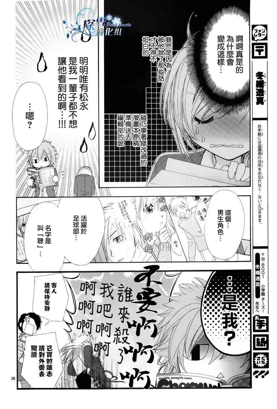 《再度回归的初恋》漫画 001集