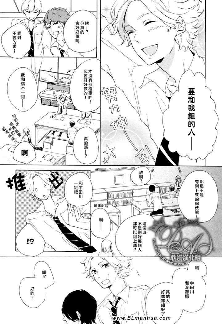 《两个人的特别课程》漫画 01集