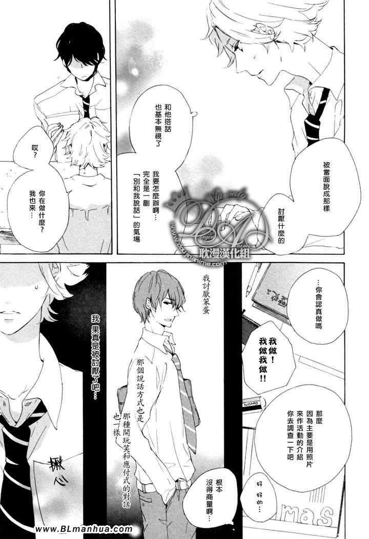 《两个人的特别课程》漫画 01集