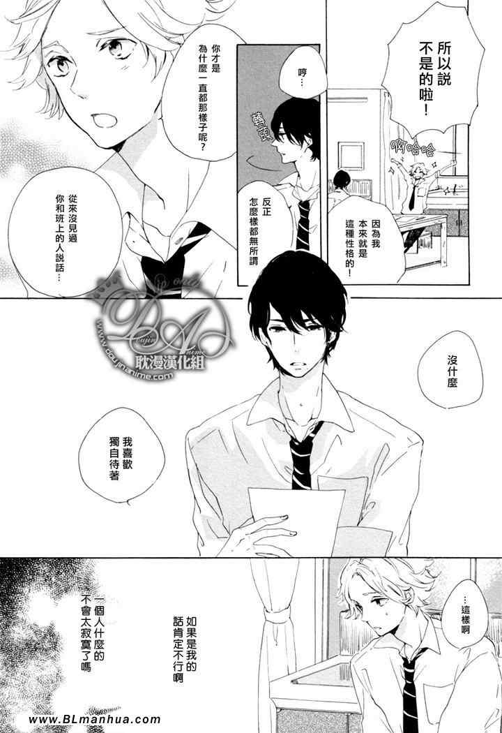 《两个人的特别课程》漫画 01集