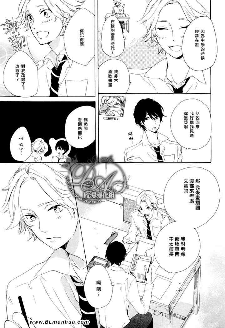 《两个人的特别课程》漫画 01集