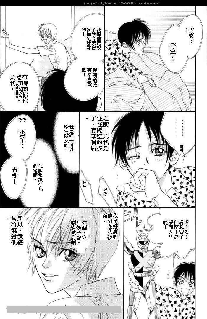 《影子shadow》漫画 001卷