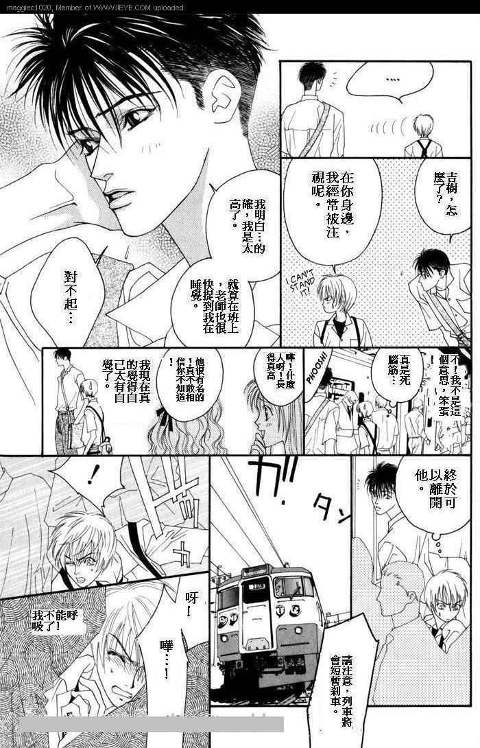 《影子shadow》漫画 001卷