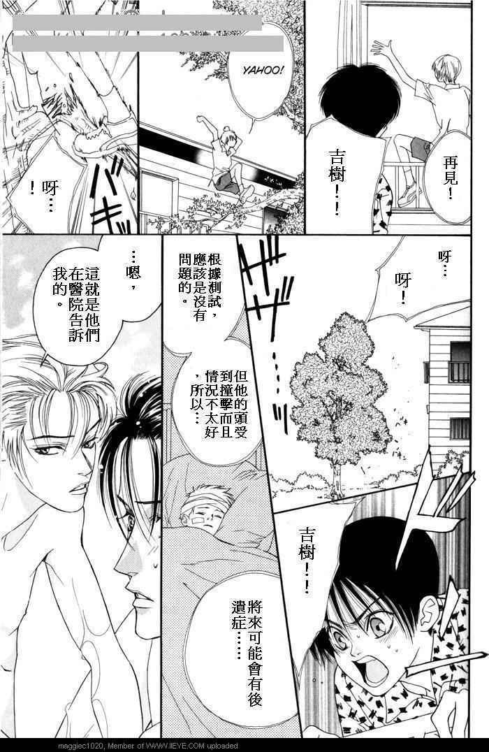 《影子shadow》漫画 001卷