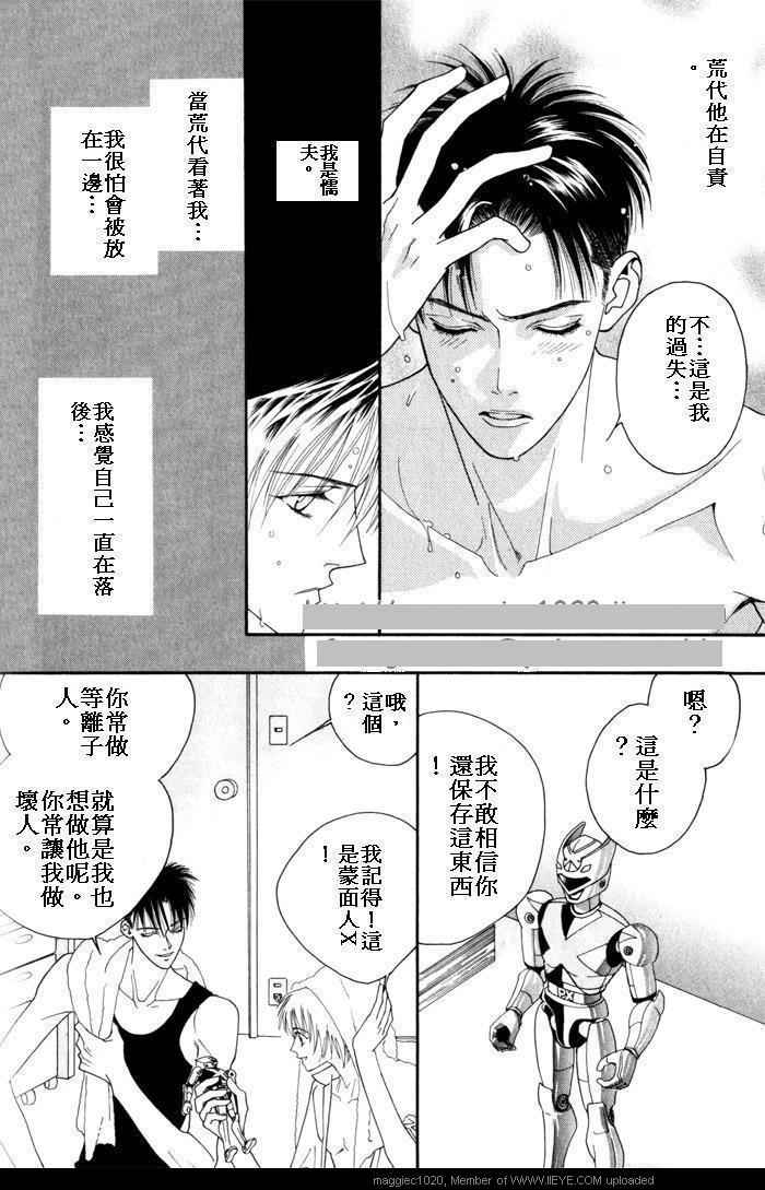 《影子shadow》漫画 001卷