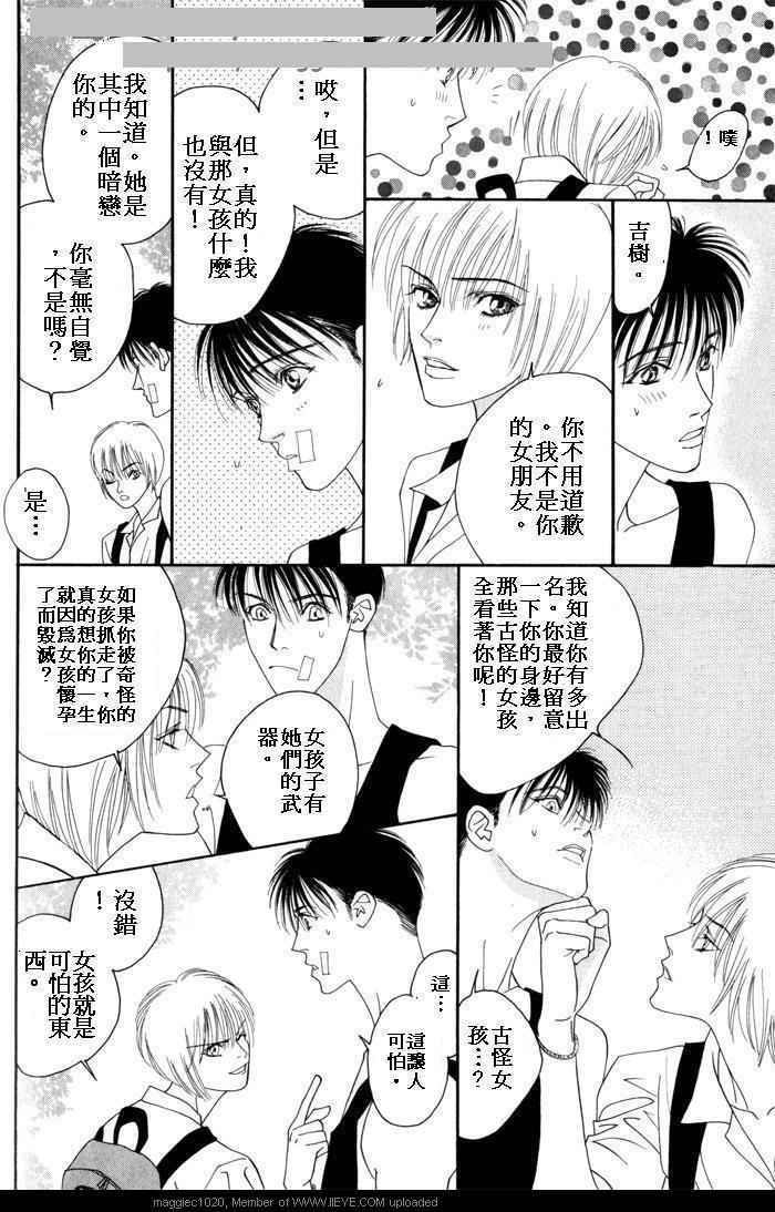 《影子shadow》漫画 001卷