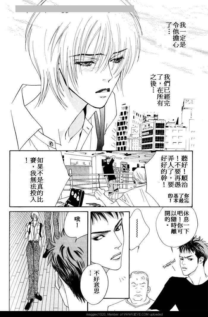 《影子shadow》漫画 001卷