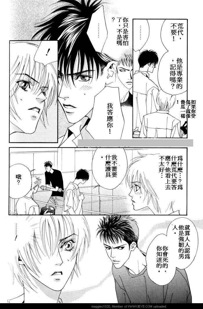 《影子shadow》漫画 001卷