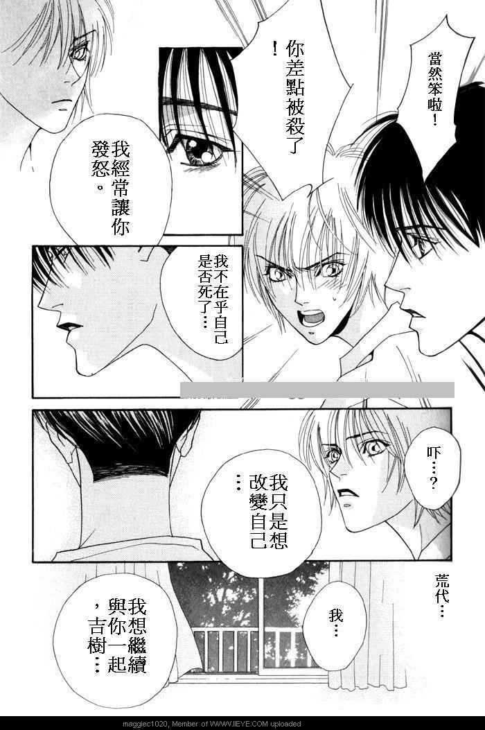 《影子shadow》漫画 001卷