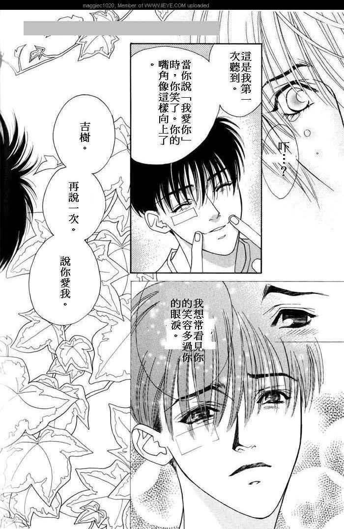 《影子shadow》漫画 001卷