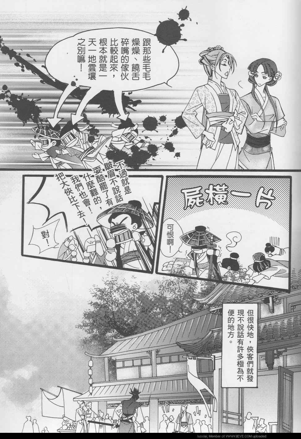 《真相》漫画 001集