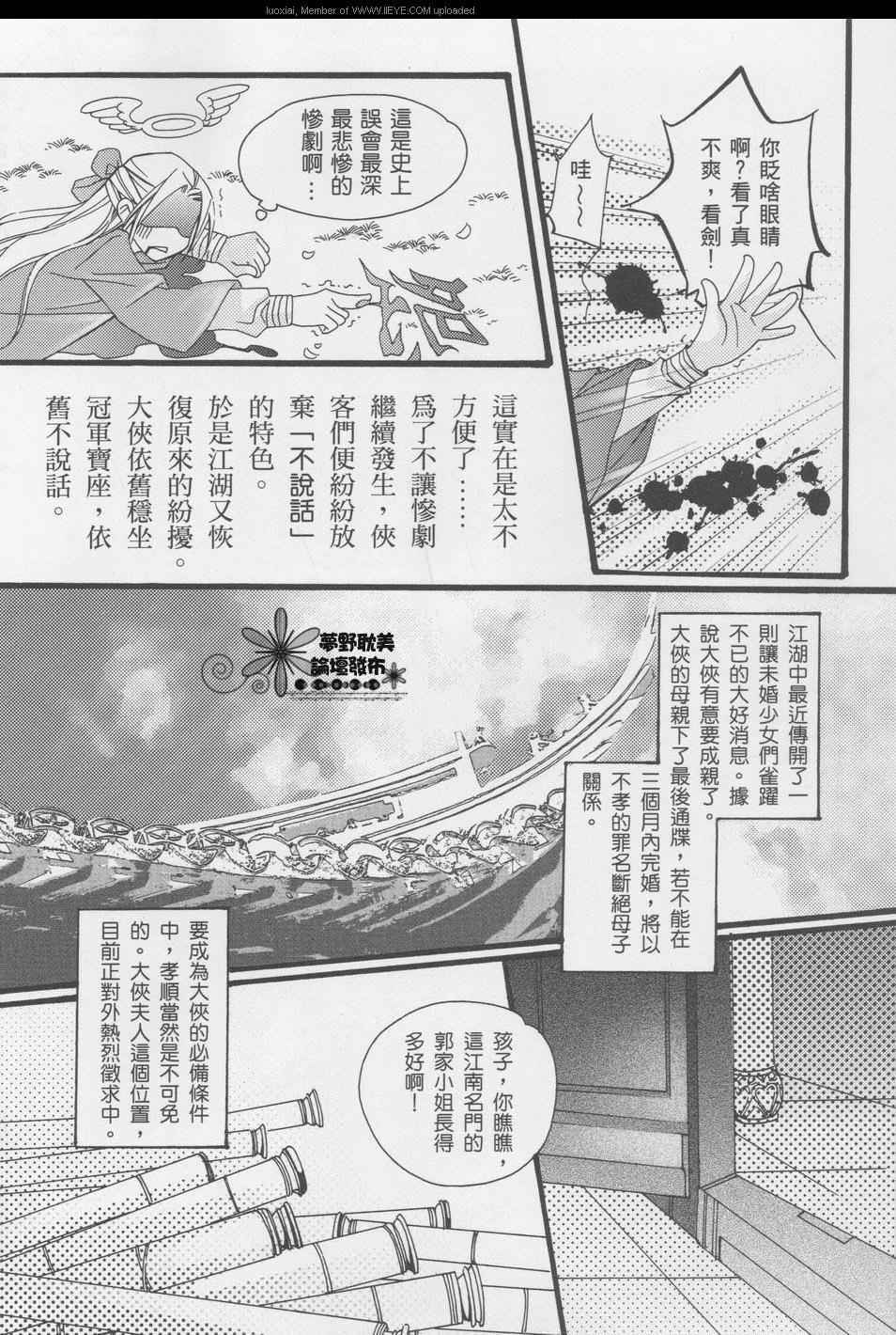 《真相》漫画 001集