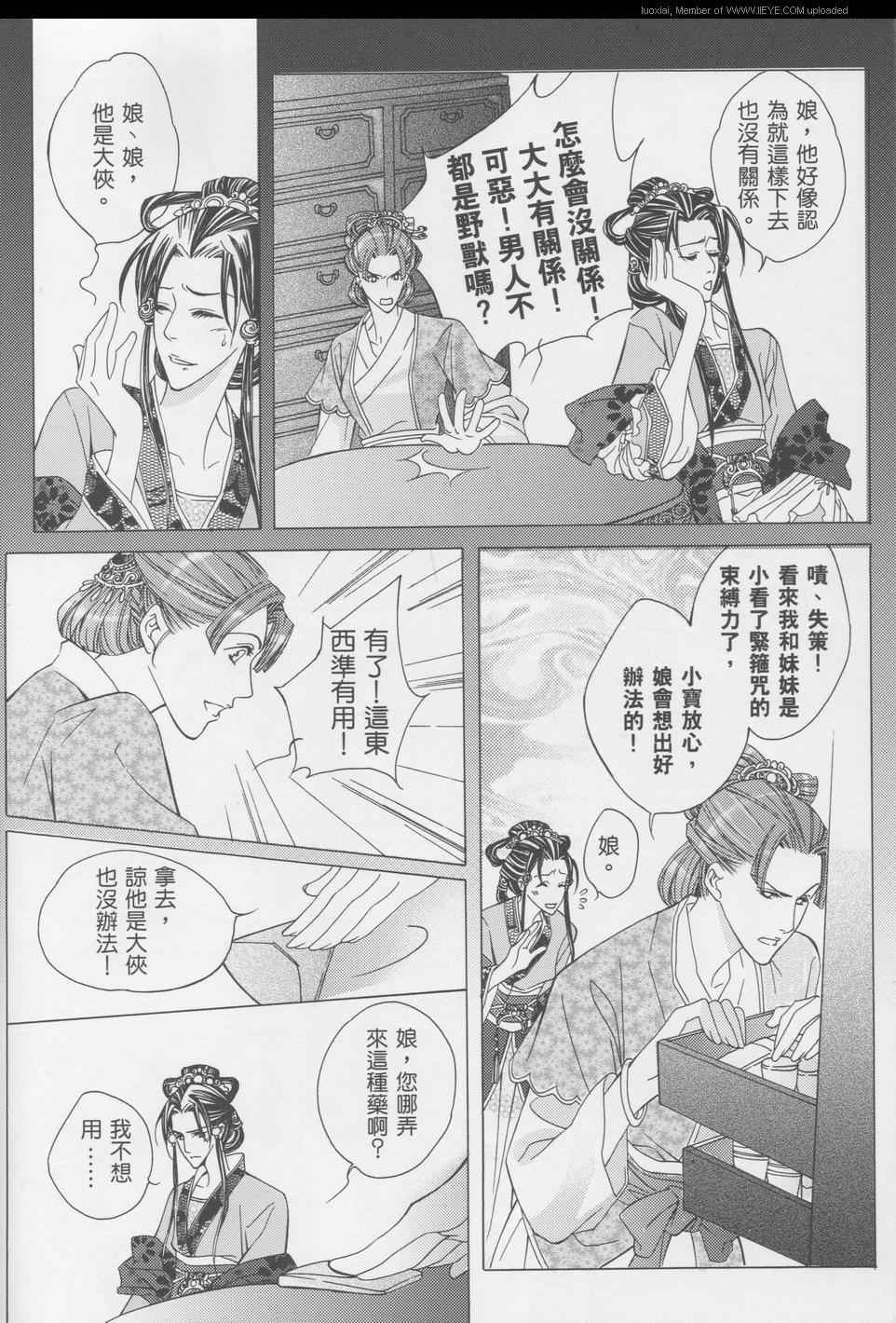 《真相》漫画 001集