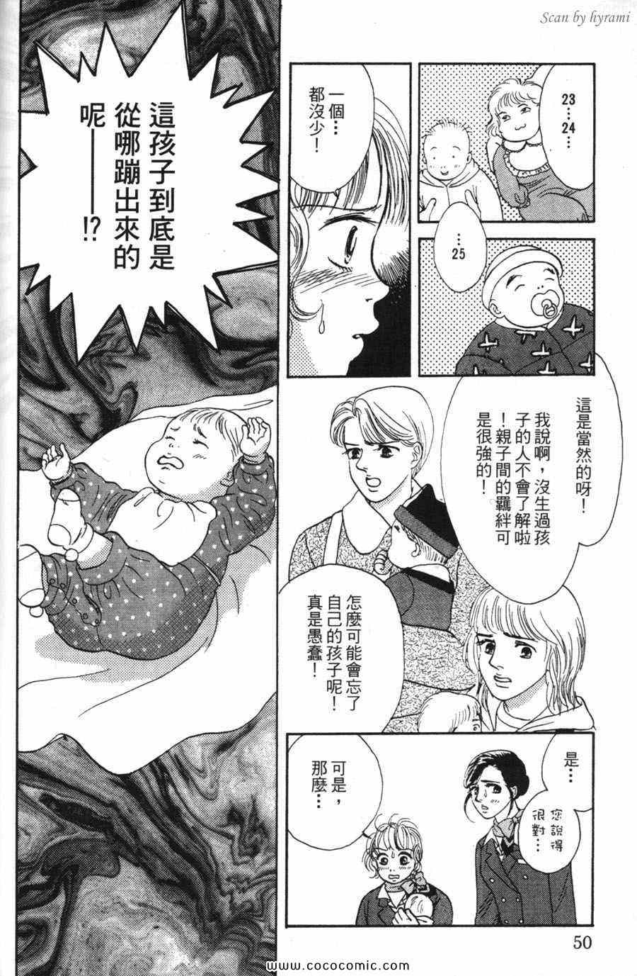 《空姐侦探事件簿-空中杀人现场》漫画 空中杀人现场 01卷