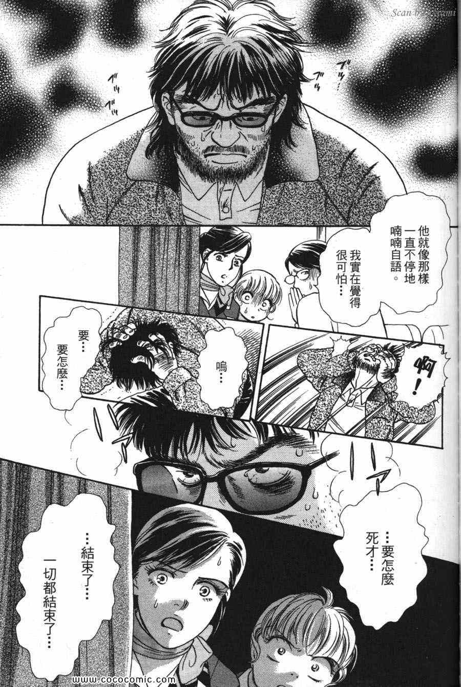 《空姐侦探事件簿-空中杀人现场》漫画 空中杀人现场 01卷