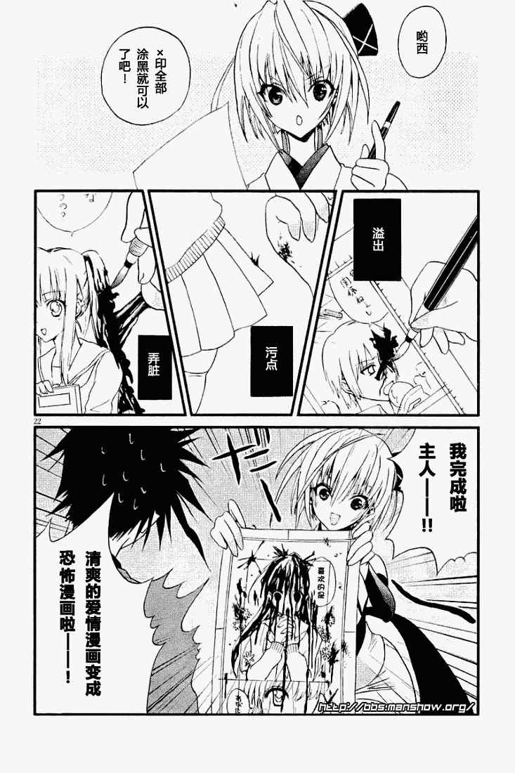 《饶了我吧！截稿娘》漫画 截稿娘001集