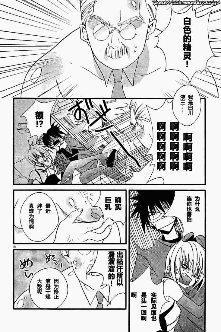 《饶了我吧！截稿娘》漫画 截稿娘001集