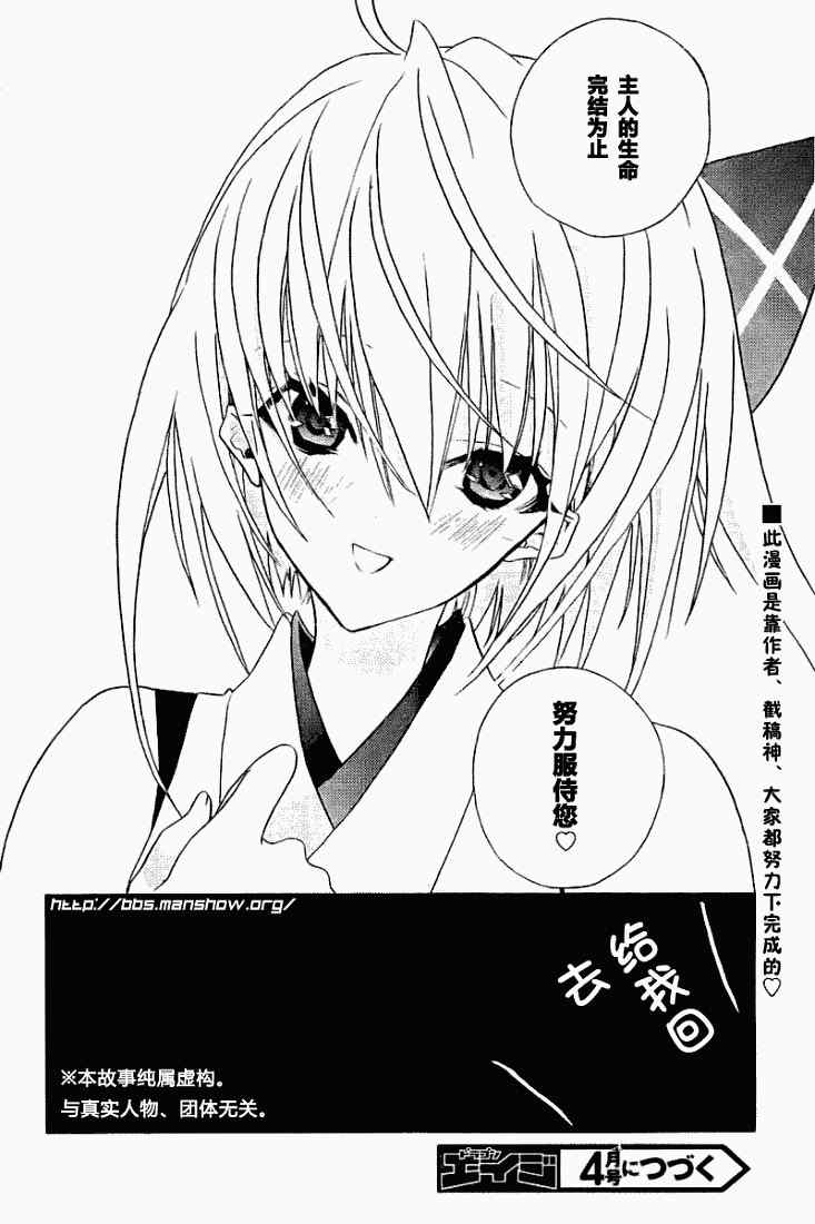 《饶了我吧！截稿娘》漫画 截稿娘001集