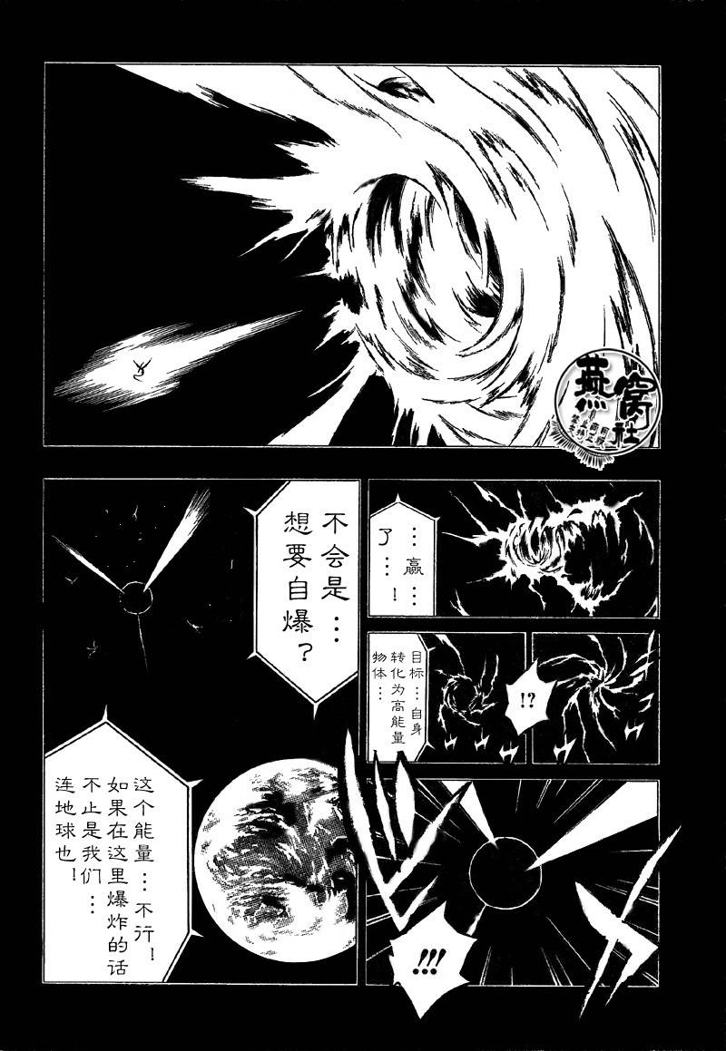 《龙鸣》漫画 006集