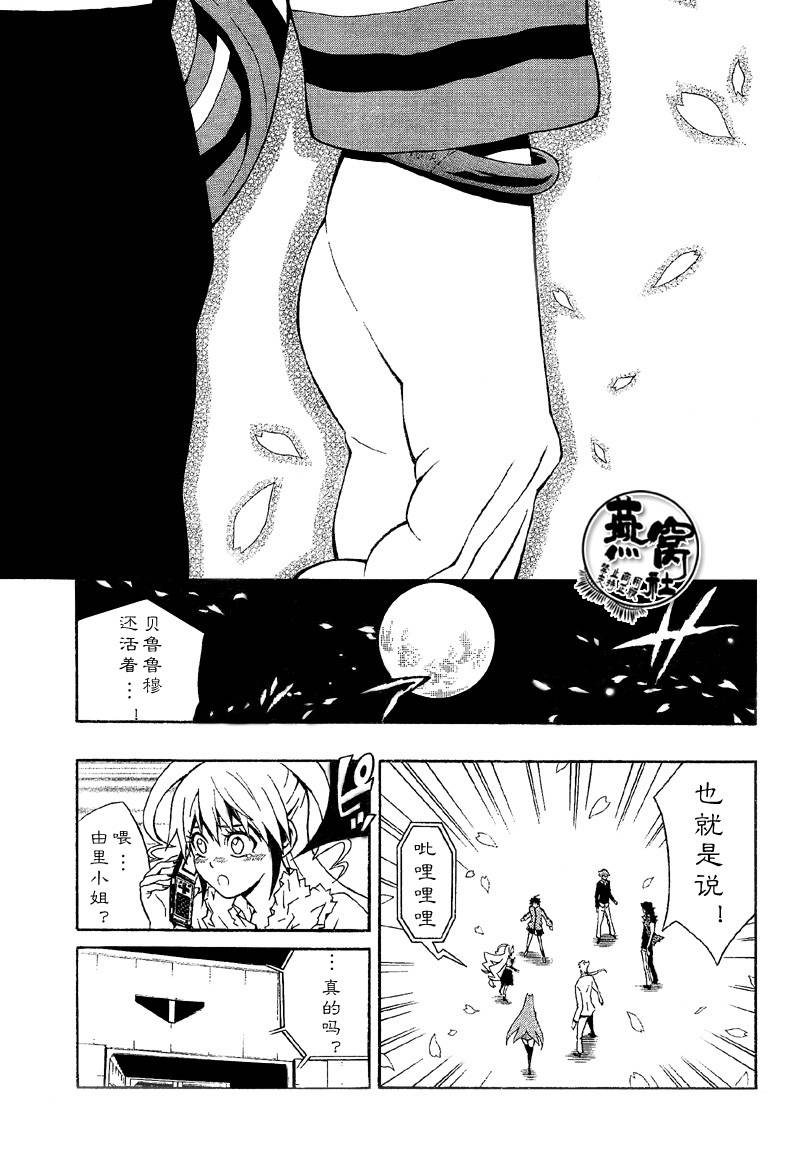 《龙鸣》漫画 006集