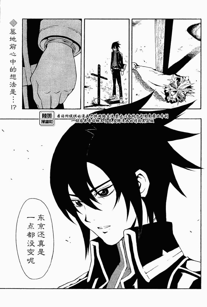 《龙鸣》漫画 001集