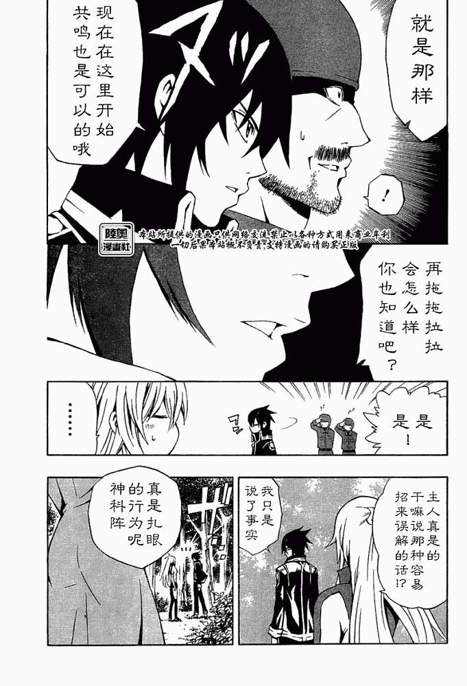 《龙鸣》漫画 001集