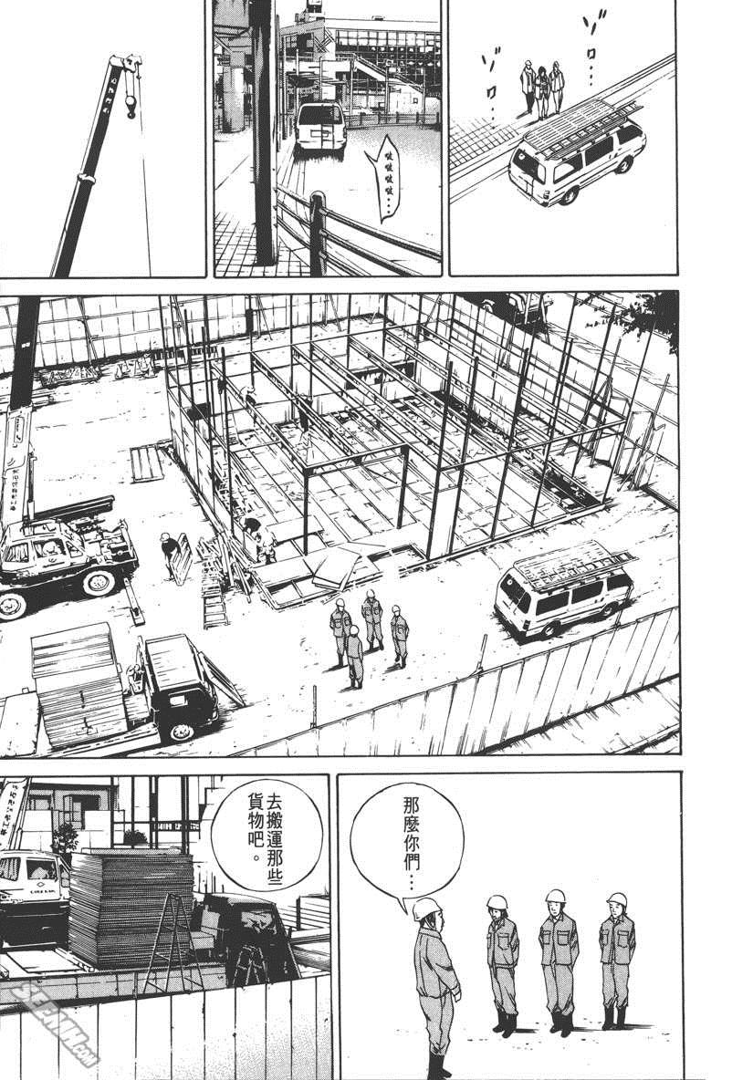 《暗金丑岛君》漫画 009卷