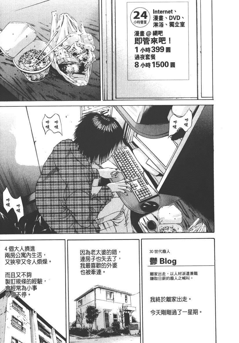 《暗金丑岛君》漫画 009卷