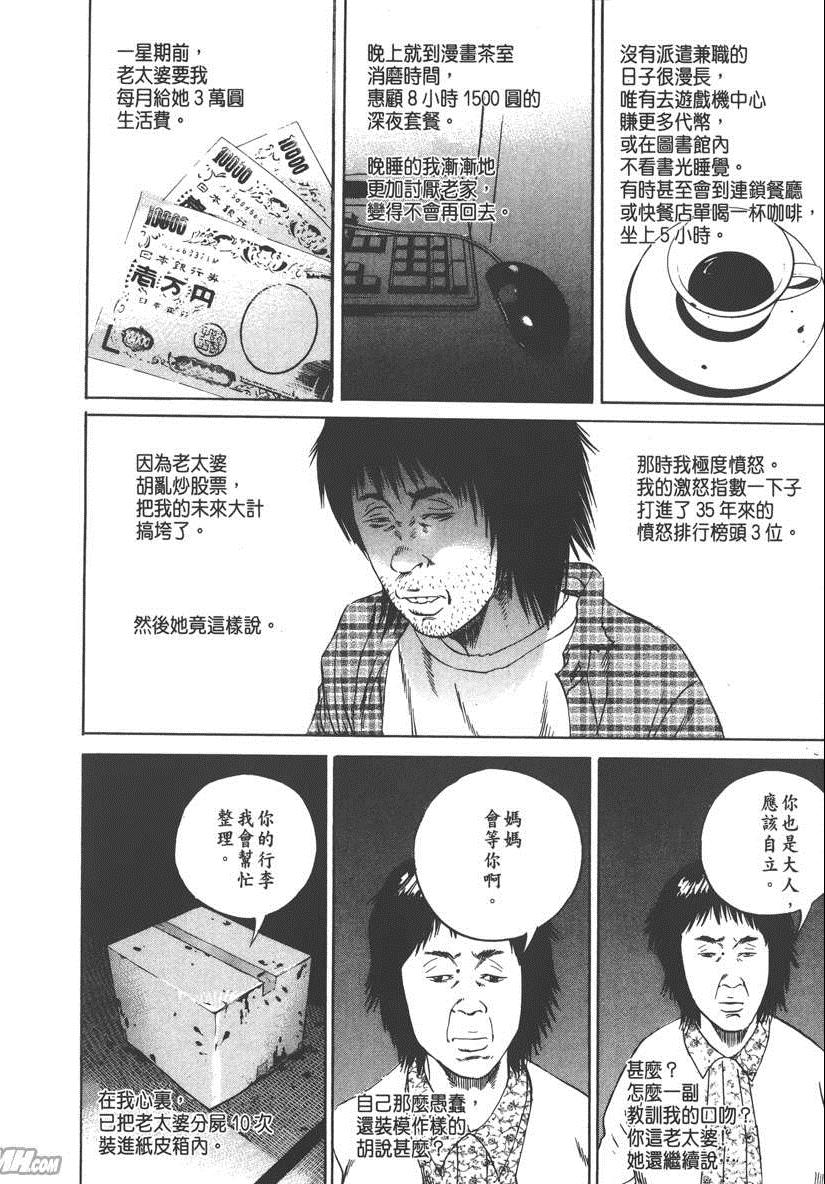 《暗金丑岛君》漫画 009卷