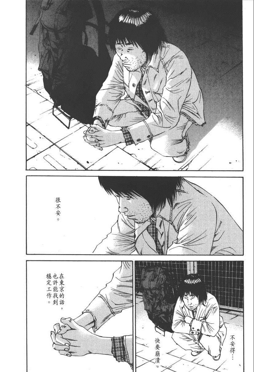 《暗金丑岛君》漫画 009卷