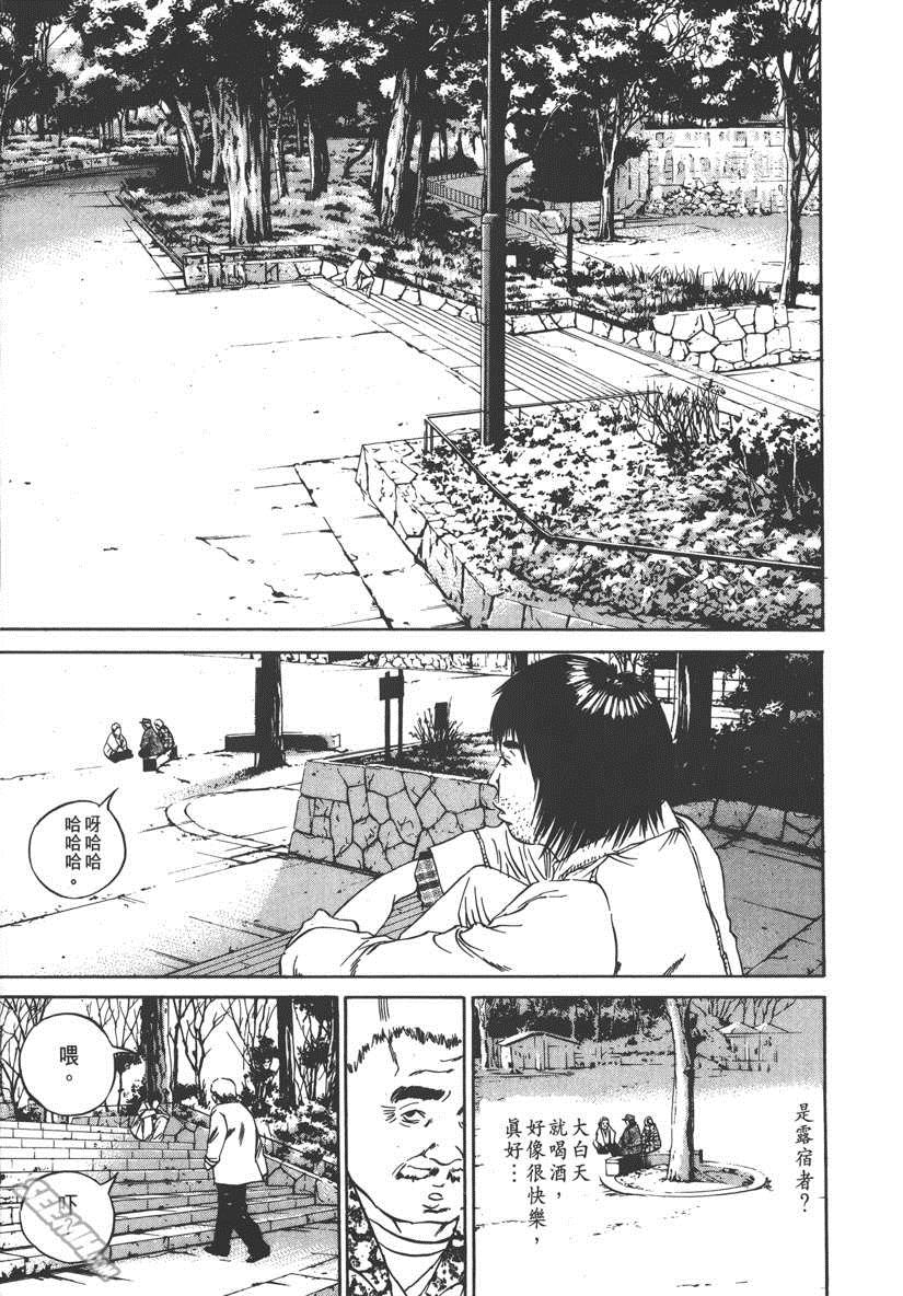 《暗金丑岛君》漫画 009卷